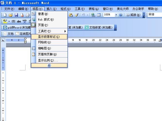 word最后一页空白页如何删除