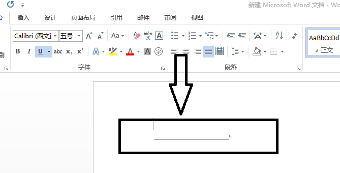 word文档怎么绘制横线