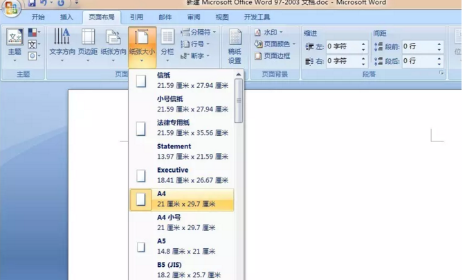 word怎么排版 word2007排版的方法