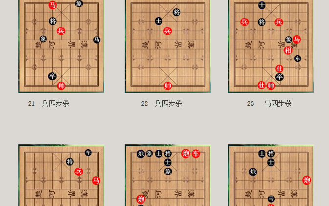 天天象棋腾讯中国象棋残局闯关第23关原来是这样的
