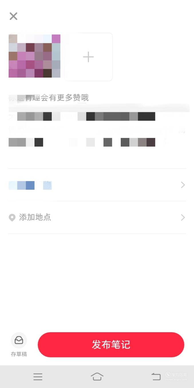 小红书怎么修改,删除笔记,原来是这样的