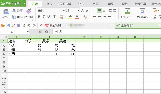 excel表格怎么冻结第一行