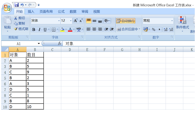 Excel2007怎样转PDF