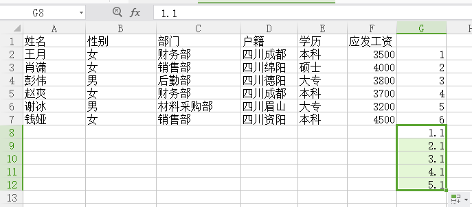 Excel怎么制作工资条 excel制作工资条的方法