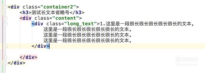html如何截取标题长度  第1张