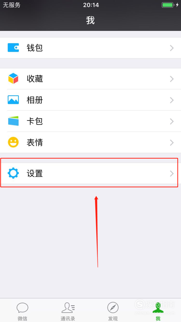 iphone微信提示音怎么改