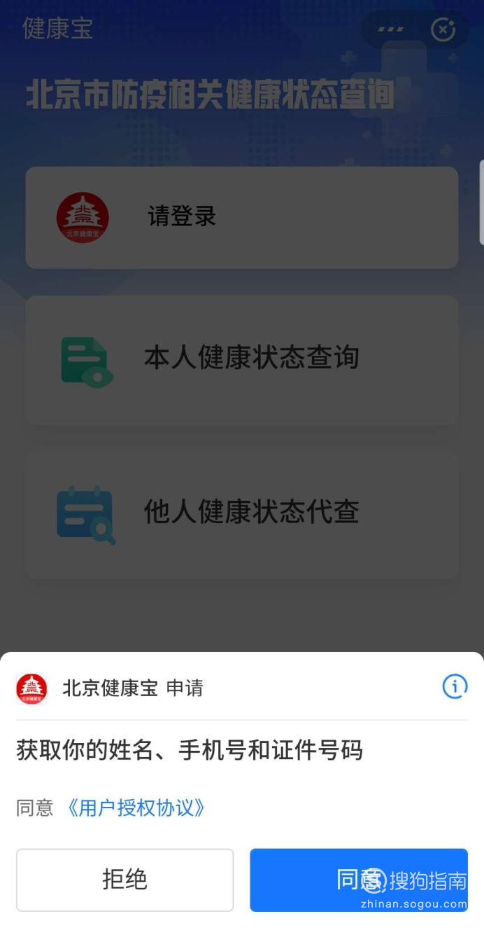 公司支付宝如何注册健康码