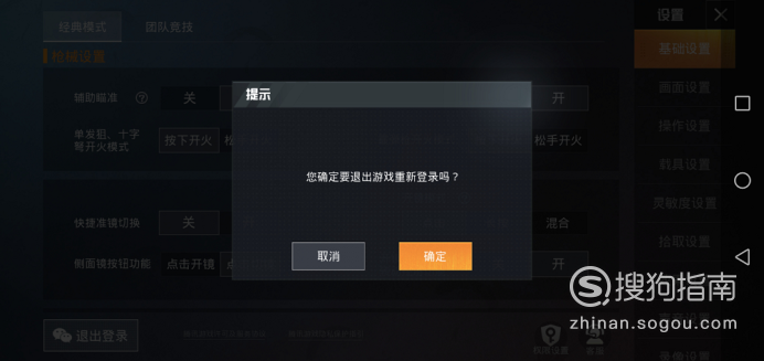 和平精英限制时间,强制下线解决方法,来研究下吧