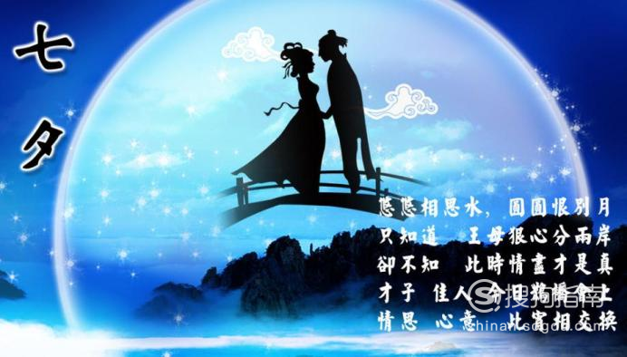 七夕情人节祝福语大全:温馨的七夕节祝福语,具体内容