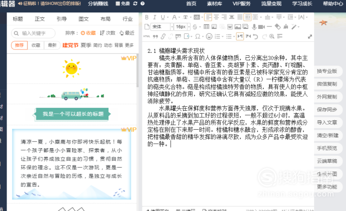 如何巧妙地将所属栏目链接嵌入文章标题的开头？  第1张