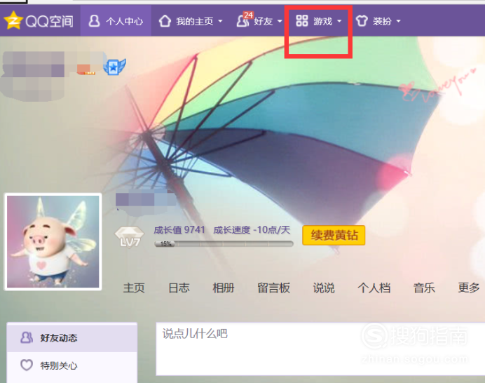 电脑qq空间登录网页版_qq情侣电脑版登录_微信电脑版怎么用qq登录