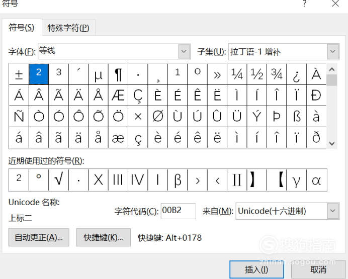 电脑平方米符号怎么打出来平方的小2怎么打出来,详细始末