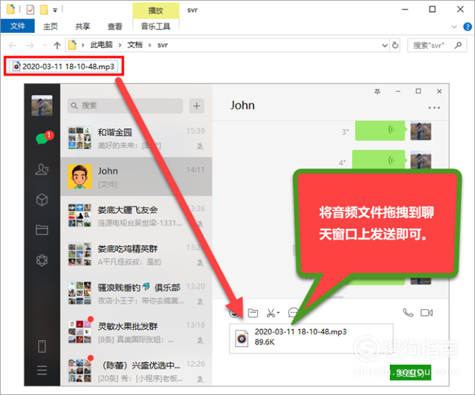 如何将手机微信中的文件传输到计算机