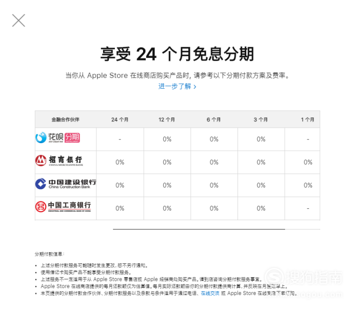 购买苹果手机分期