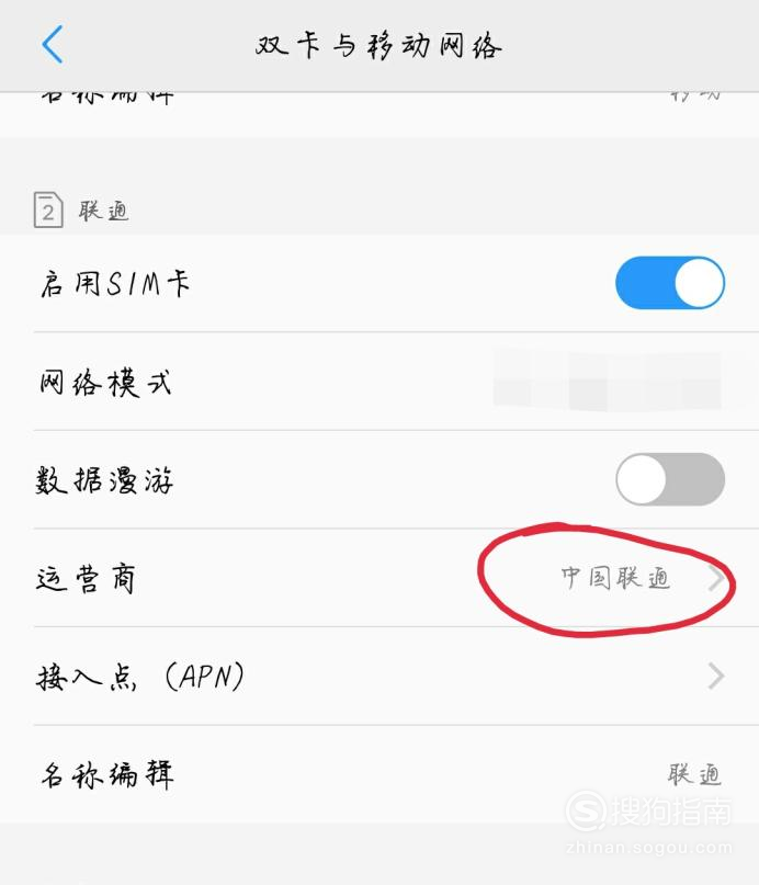 联通4g物联网卡apn如何设置来学习吧