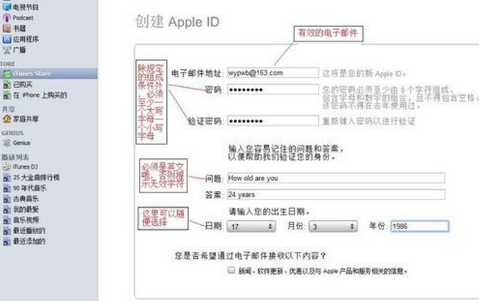 iPad怎么连接台式机