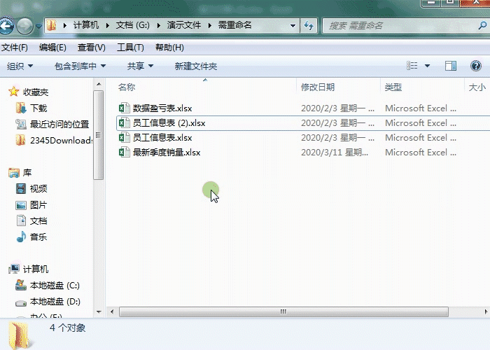 office办公批量处理技巧,批量重命名!,看完你学会了么