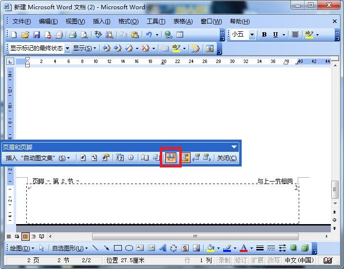 Word怎么从任意页开始编页码