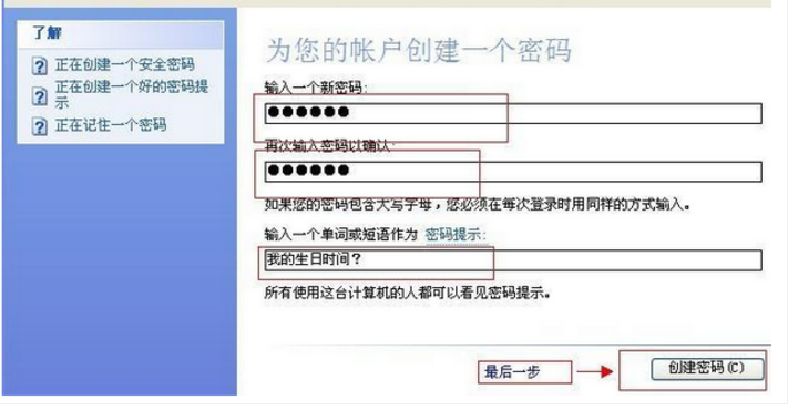 臺式機怎么設(shè)置開機密碼