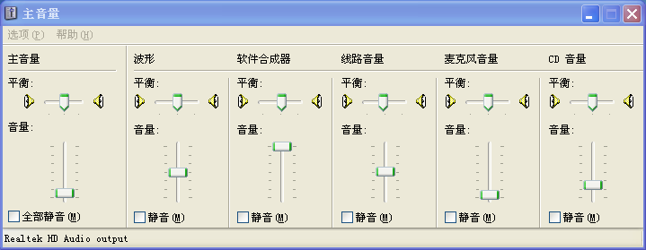 笔记本如何设置麦克风