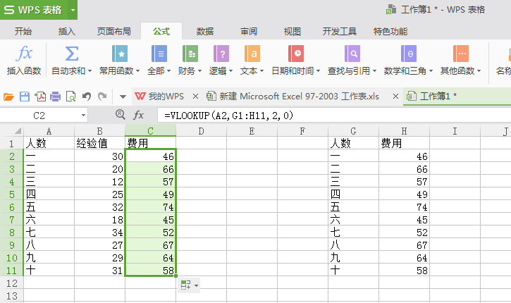 Excel两个表格关联数据怎么合并