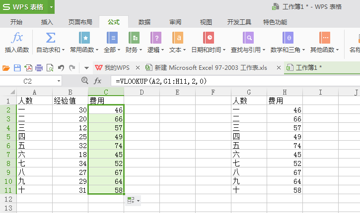 excel表格怎么设置关联数据合并