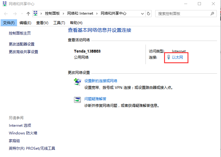 如何在筆記本電腦設置WiFi熱點