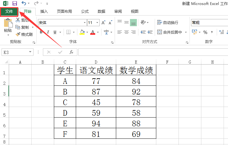 Excel發(fā)送命令時(shí)出現(xiàn)問題怎么解決