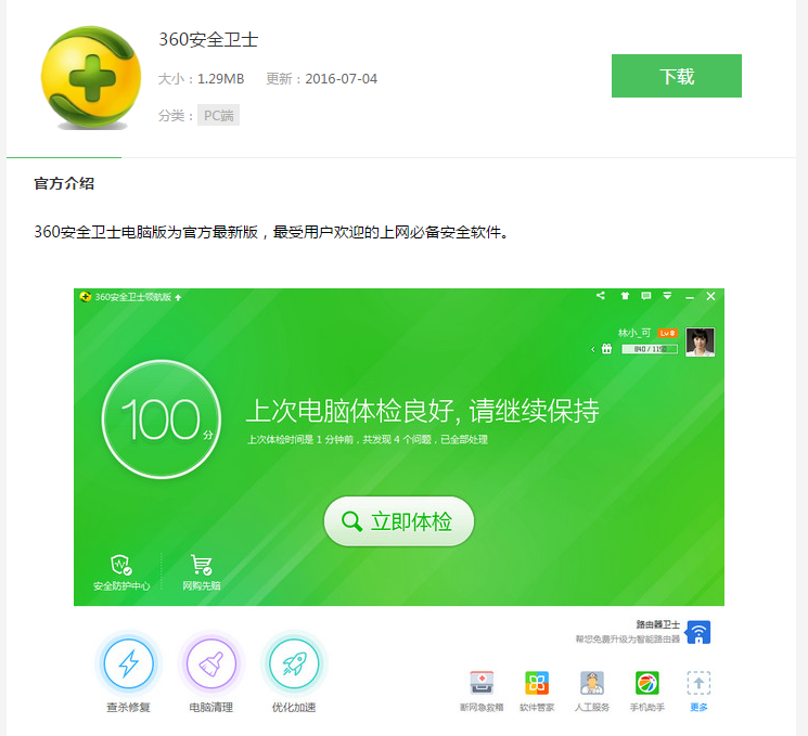 聯(lián)想臺(tái)式機(jī)運(yùn)行緩慢怎么辦