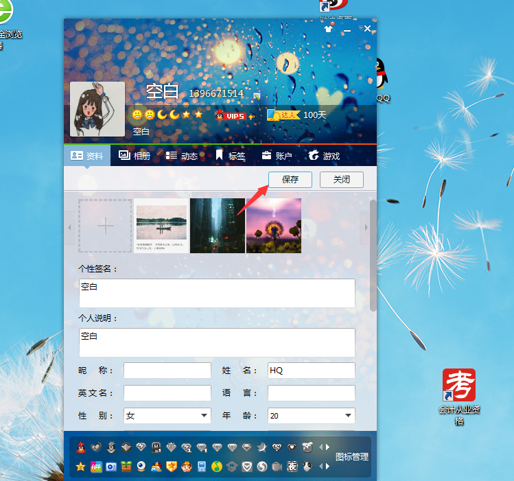 qq設(shè)置空白網(wǎng)名的技巧