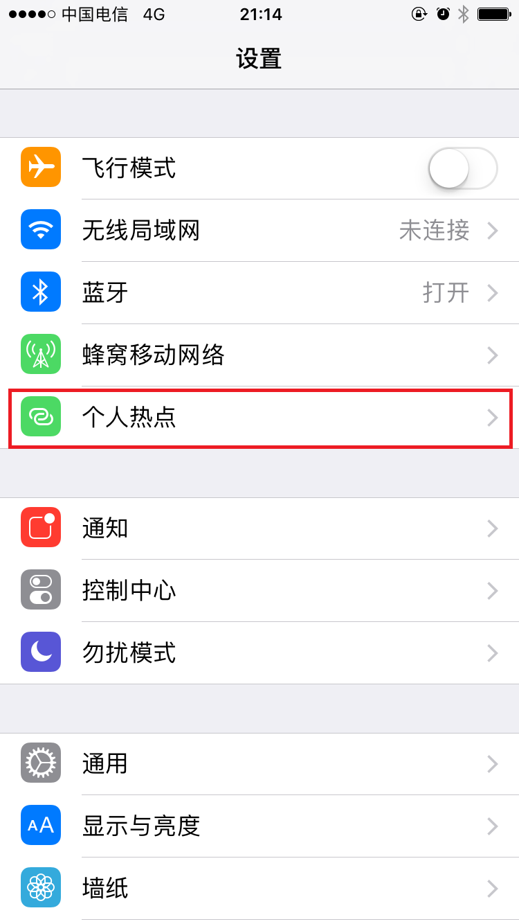 電腦用手機wifi連接上網(wǎng)的方法