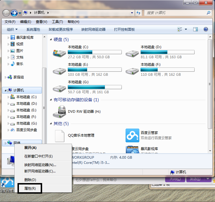 win7電腦上沒(méi)有寬帶連接怎么辦啊