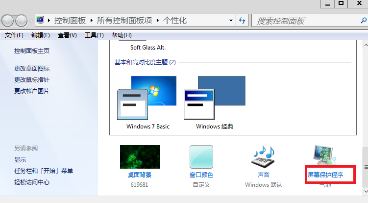 臺(tái)式機(jī)怎么取消睡眠