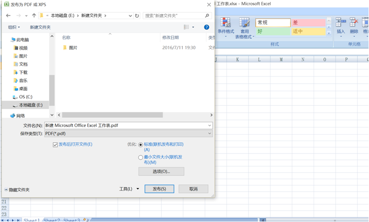 Excel怎么转PDF Excel2007怎样转PDF