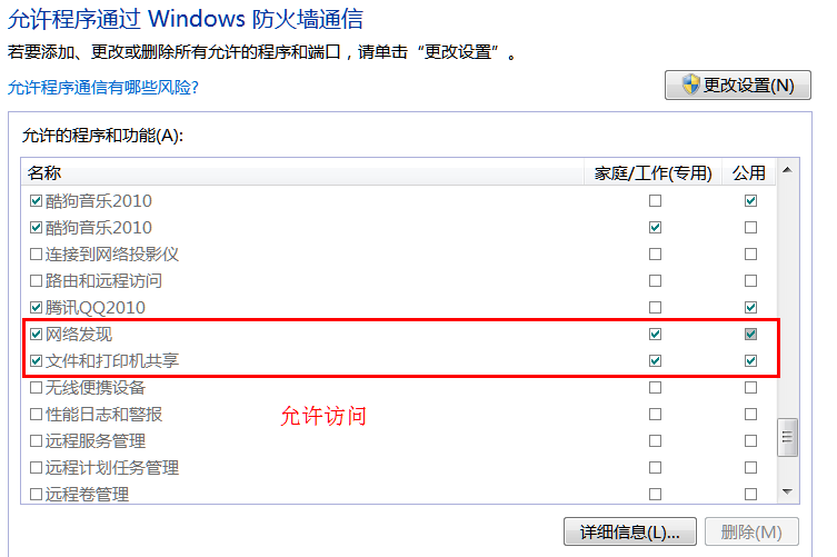 局域網(wǎng)內xp怎樣訪問win7共享的打印機