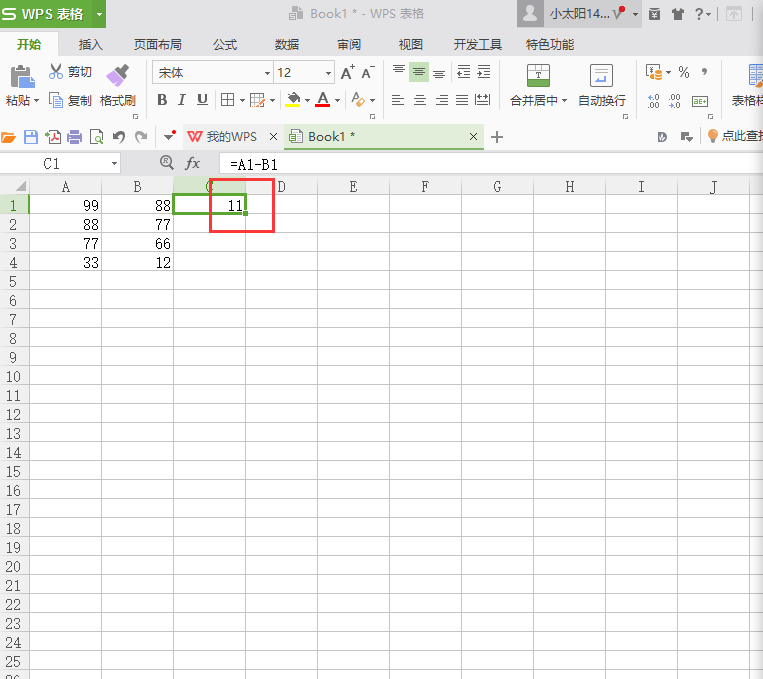 excel表格怎么計算減法