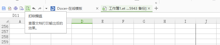 excel打印標題的設置