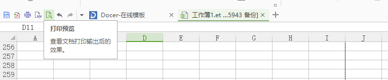 excel打印標題的設(shè)置