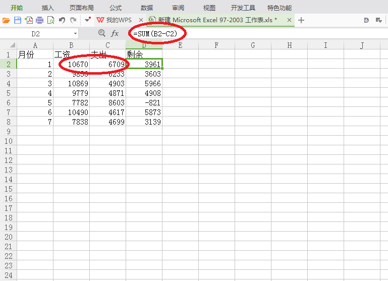 excel如何合并表格数据