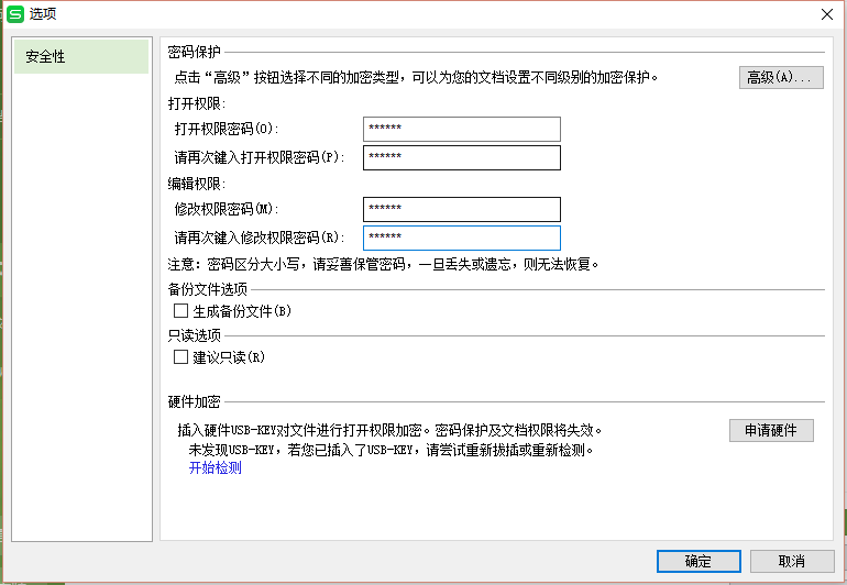 excel表格如何进行设置密码