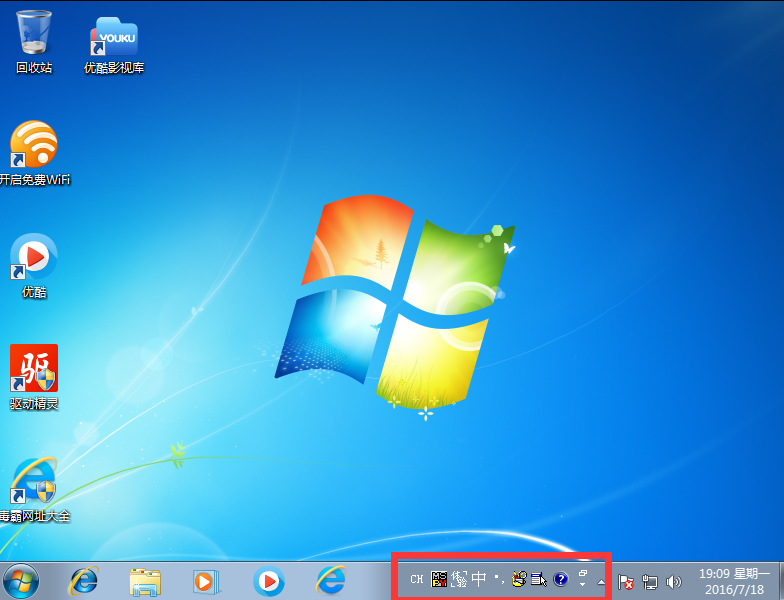 win7電腦上語言欄不見了怎么辦