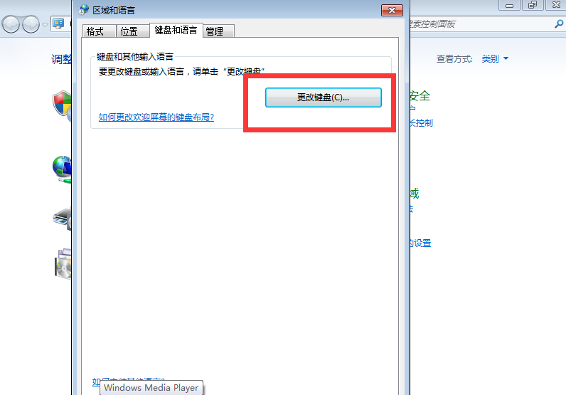 win7電腦上語言欄不見了怎么辦