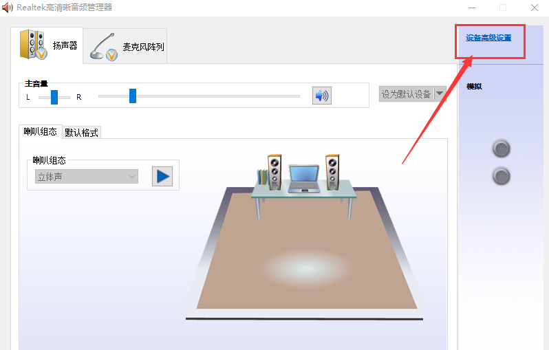 笔记本插入耳机无法使用怎么办