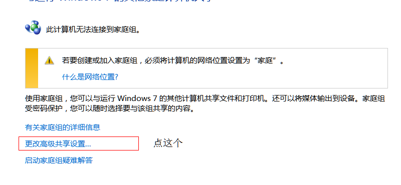 局域網(wǎng)內(nèi)xp怎樣訪問win7共享的打印機