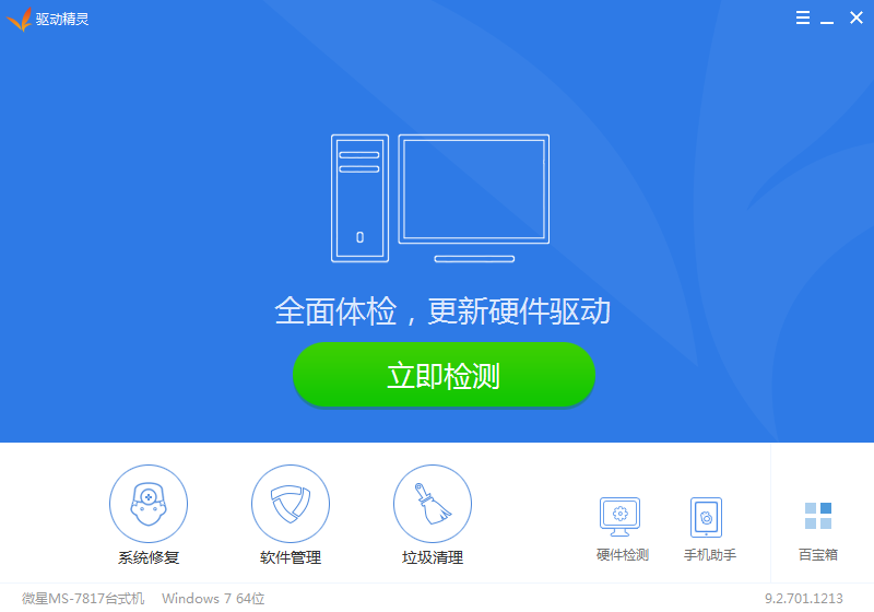 win7电脑声音没有了怎么办啊