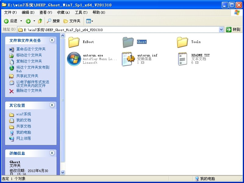 windows7系统32升级64的方法