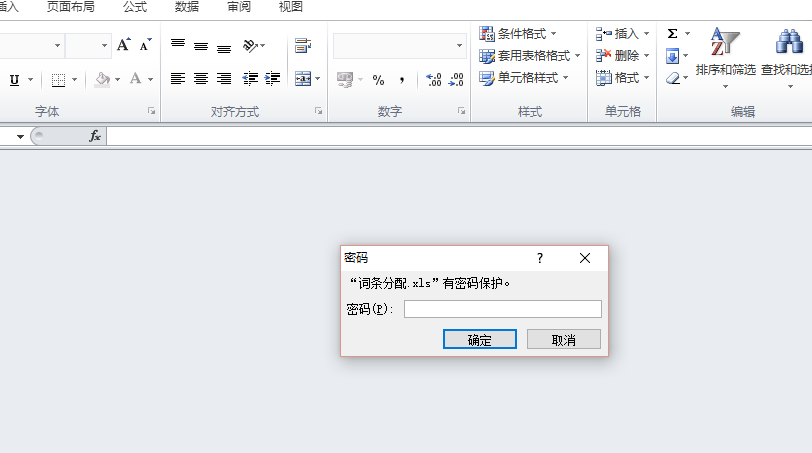 Excel怎么设置密码 excel2010设置密码的方法