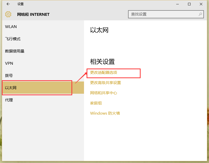 臺(tái)式機(jī)本地連接沒有有效IP怎么辦