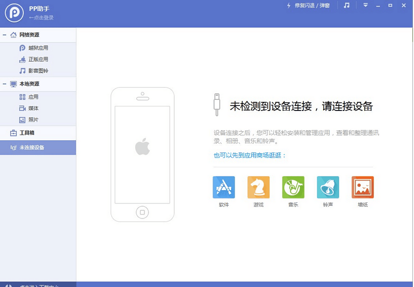 iphone数据线连接电脑没反应怎么办