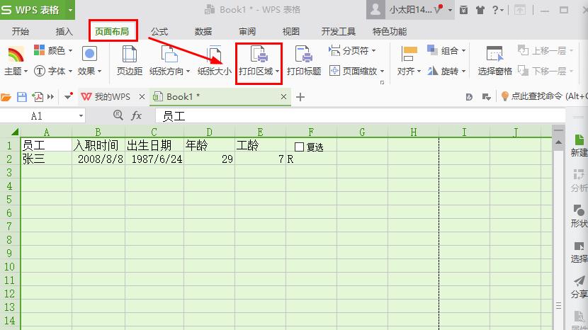 Excel設置打印區(qū)域的方法